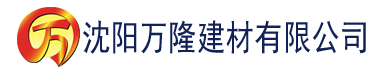 沈阳向日葵视频app下载网址站长统计建材有限公司_沈阳轻质石膏厂家抹灰_沈阳石膏自流平生产厂家_沈阳砌筑砂浆厂家